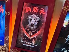 -星空密室·精选(天一豪景店)