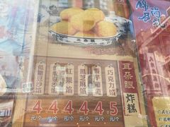 账单-耳朵眼炸糕(滨江道店)