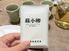 -苏小柳点心·手作小笼包(浦东嘉里城分院)