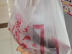-采芝斋(东沙湖邻里中心店)