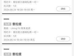 -LikingFit24小时健身•普拉提(张江店)