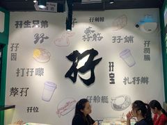 -孖记茶档·热腾茶餐(荔湾领展广场店)