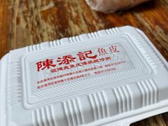 -陳添記·祖傳爽鱼皮(十五甫三巷店)