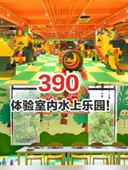 -宝燕乐园(闵行旗舰店)