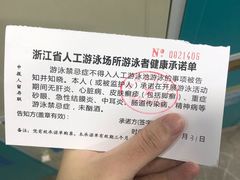 -温州体育中心游泳馆