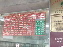 菜单-陆稿荐观前街店