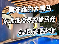 -海德温泉生活馆(朝阳大悦城店)