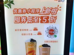 -CoCo都可(北京西站北广场店)