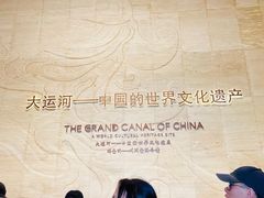 -中国京杭大运河博物馆