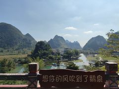 -靖西鹅泉风景区