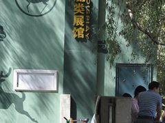 内景-北京麋鹿生态实验中心