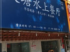 门面-泮金大塘(北二七路店)