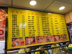 -四里沙茶面(湖滨四里店)