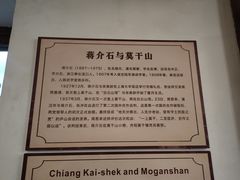 -莫干山风景区