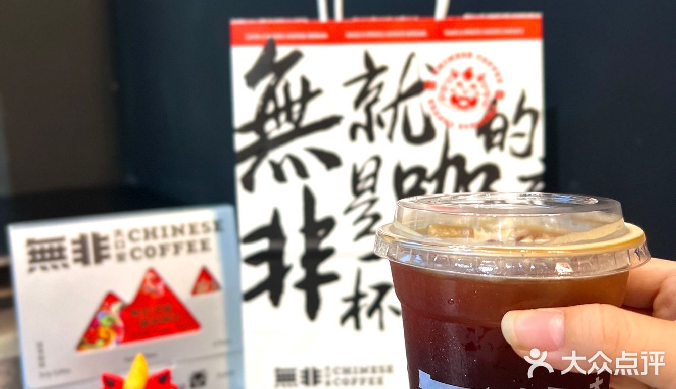 在成都，这家国潮咖啡店真的没有对手