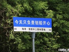 -上海海湾国家森林公园