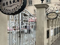 -张学良故居