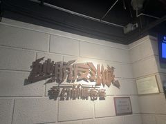 -逃脱反斗城沉浸剧情密室(北京路店)