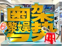 -天娱广场