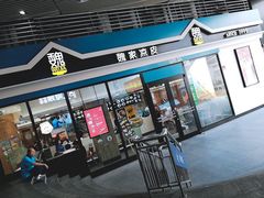 门面-魏家餐饮(朗香街店)