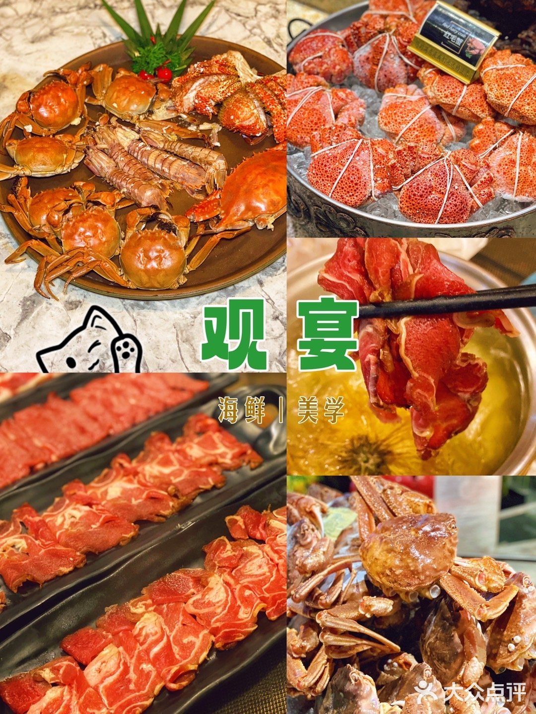 观宴自助·哏都最壕 