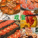 观宴自助·哏都最壕 