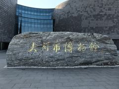 -大同市博物馆