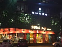 门面-新宝餐厅(流塘店)