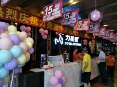 -力美健(中华店)