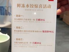 -船歌·鱼水饺青岛菜(合肥路永旺店)
