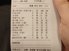 -百彦蒙古包·碳烤羊排·手抓羊肉(万江首店)