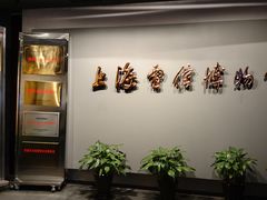 -上海电信博物馆