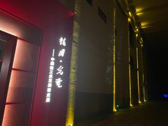 -816工程景区