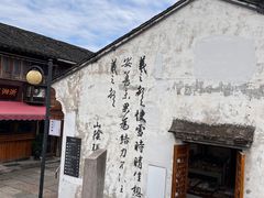 -绍兴书圣故里景区