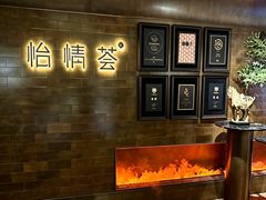 -怡情荟•海鲜青岛菜(五四广场旗舰店)