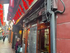 -门框胡同百年卤煮(前门店)