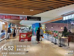 -宝龙城(杭州滨江店)
