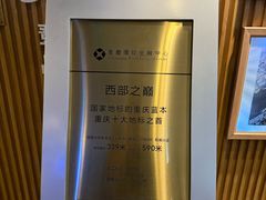 -WFC会仙楼观景台