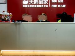 -天鹅到家·保姆月嫂育儿嫂(天河店)