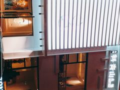 -汤城·料青山