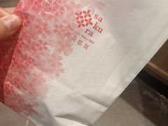-樱花糕坊(群星城店)