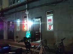 门面-玉华饮食店(茅台路店)
