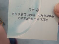 -新世界大丸百货