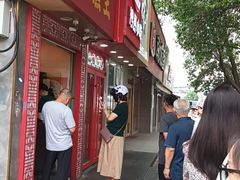 -五道口枣糕王(原创总店)
