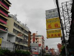 -中国城银都鱼翅酒楼
