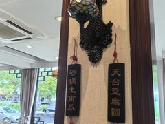 -花麦地溪边小厨(天台国清寺入口店)
