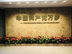 -中共二大会址纪念馆