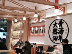 大堂-味千拉面(广州白云机场T1西二店)