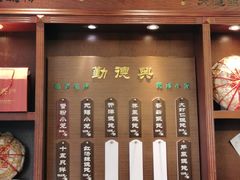 门面-勤德兴(湖滨路店)