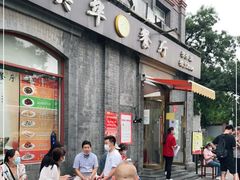 门面-奥华餐厅·老张记(台基厂店)
